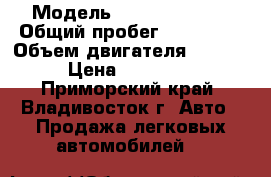  › Модель ­ Toyota Nadia › Общий пробег ­ 160 000 › Объем двигателя ­ 2 000 › Цена ­ 350 000 - Приморский край, Владивосток г. Авто » Продажа легковых автомобилей   
